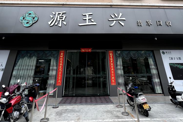 揭阳市源玉兴网络与源玉网络 数字时代的企业网络服务先锋